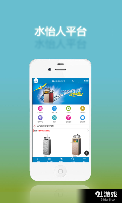 水怡人v1.9截图1