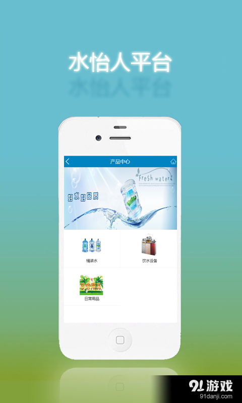 水怡人v1.9截图4