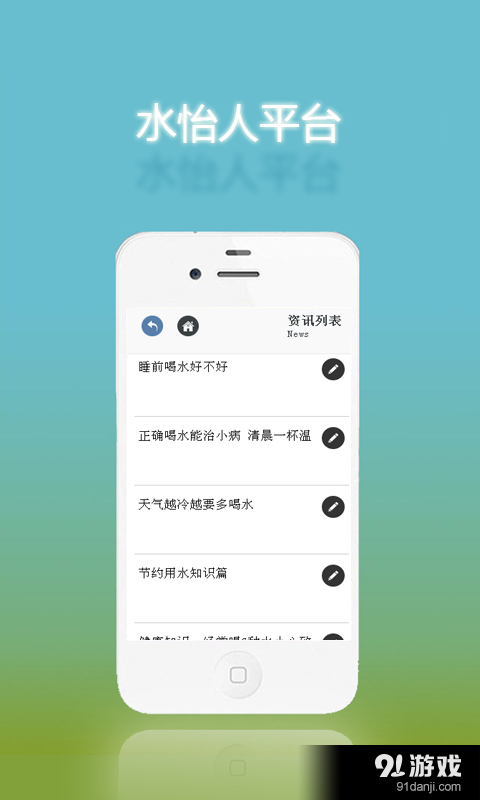 水怡人v1.9截图3