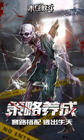 凯旋之门之末日激斗v1.14.11截图1