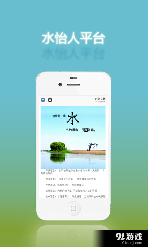 水怡人v1.9截图5