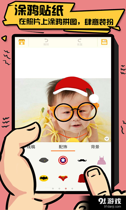 玩偶大师v3.3.8截图3