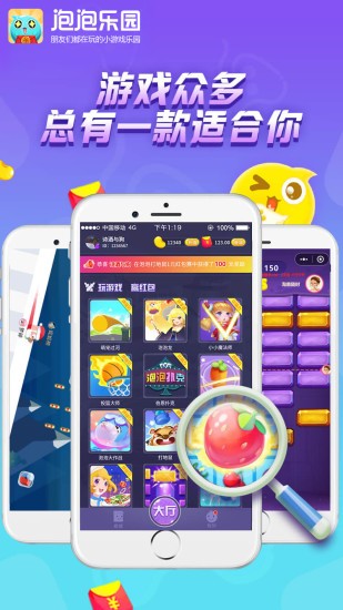 超人泡泡v1.3.5截图3