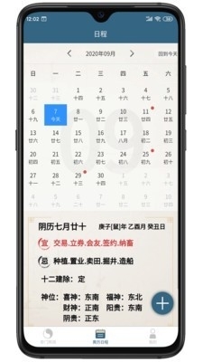 奇易门策划v1.3.5截图3