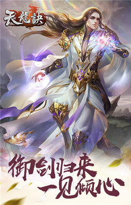 天龙诀v1.8截图1