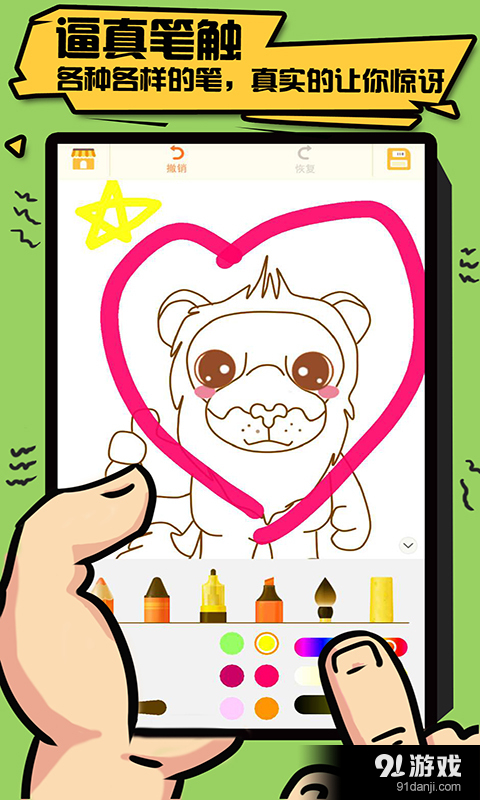 玩偶大师v3.3.8截图4