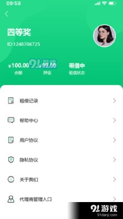zende政德v1.9截图1