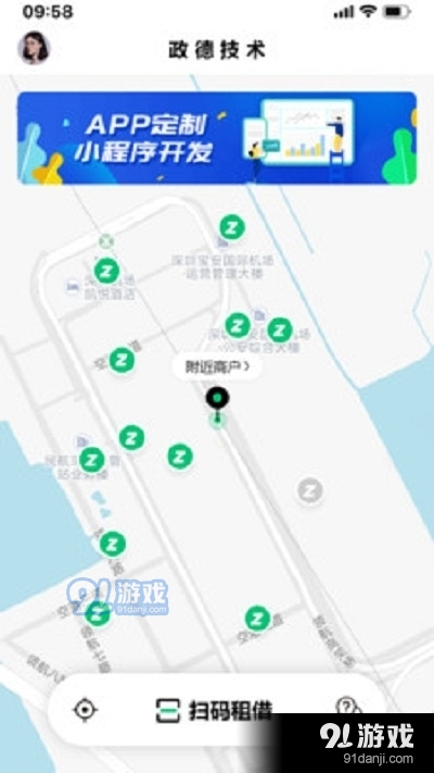 zende政德v1.9截图2