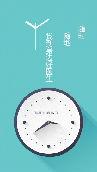 基层名医v1.3.4截图1