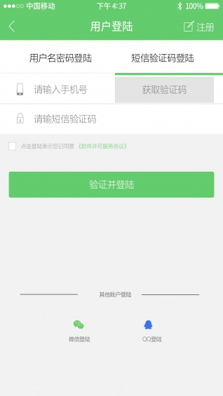 基层名医v1.3.4截图5