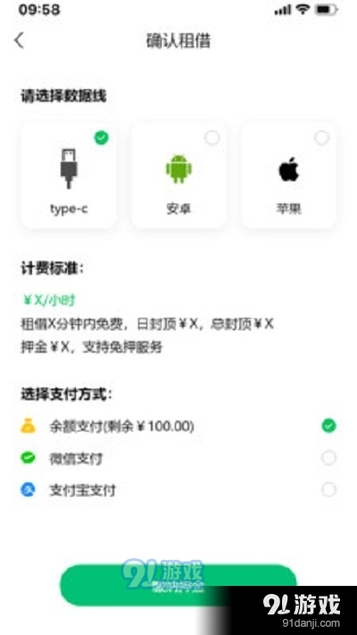 zende政德v1.9截图3