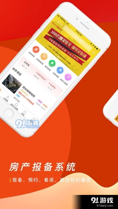 房居客v2.5.10截图2