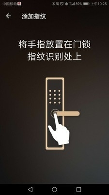 九牧智能锁v0.3.64截图2