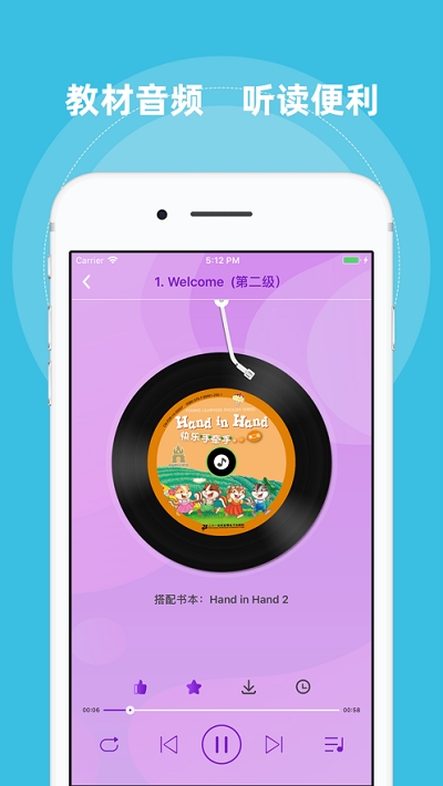 格德堡英语通v1.1.7截图2