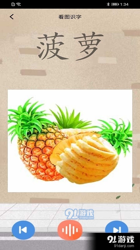 识字早教v1.7截图2