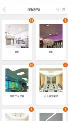 专业照明解决方案v1.8.7截图1