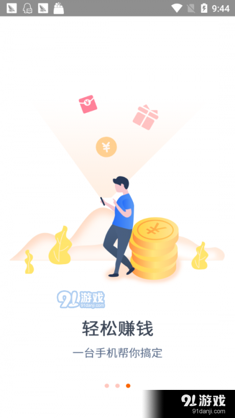 拾元富v1.7截图3