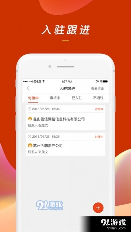 房居客v2.5.10截图3