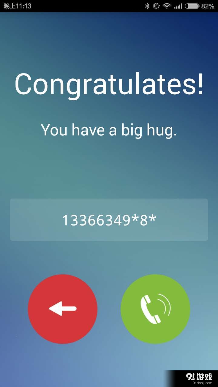 EasyJustHugv2.10截图2