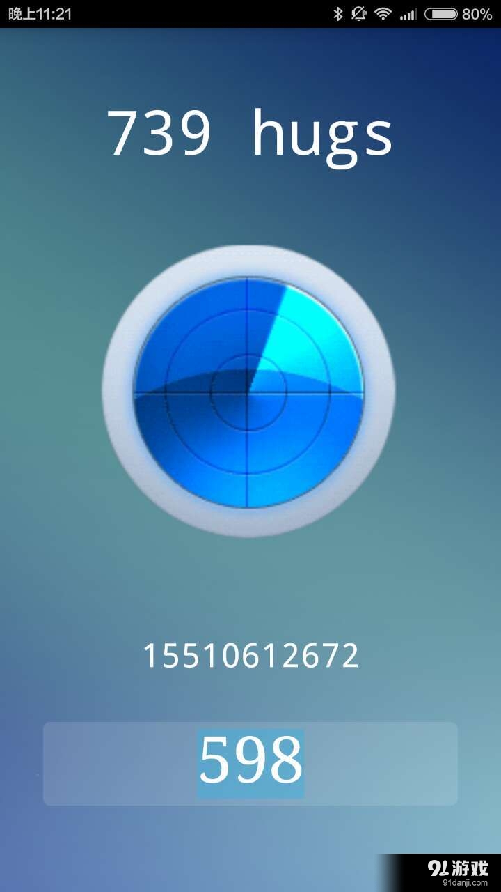 EasyJustHugv2.10截图4