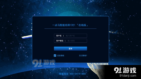 在线一点马（提分神器）v1.6.8截图3