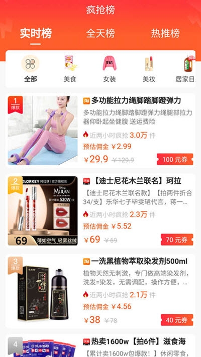 随尚优品v1.4.5截图3