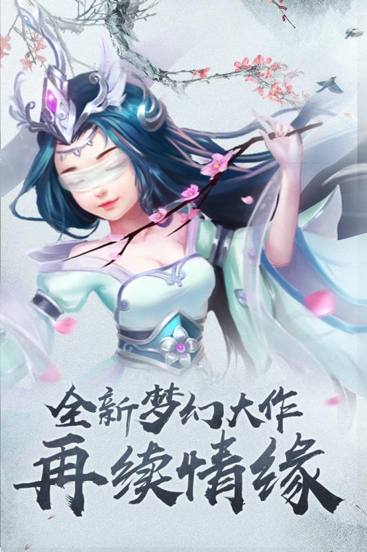 四海仙妖记手游v1.3.5截图5
