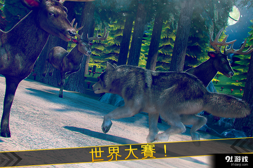 孤独的狼模拟器v1.5.6截图3