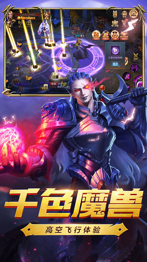 剑仙斩魔v4.3.4截图2