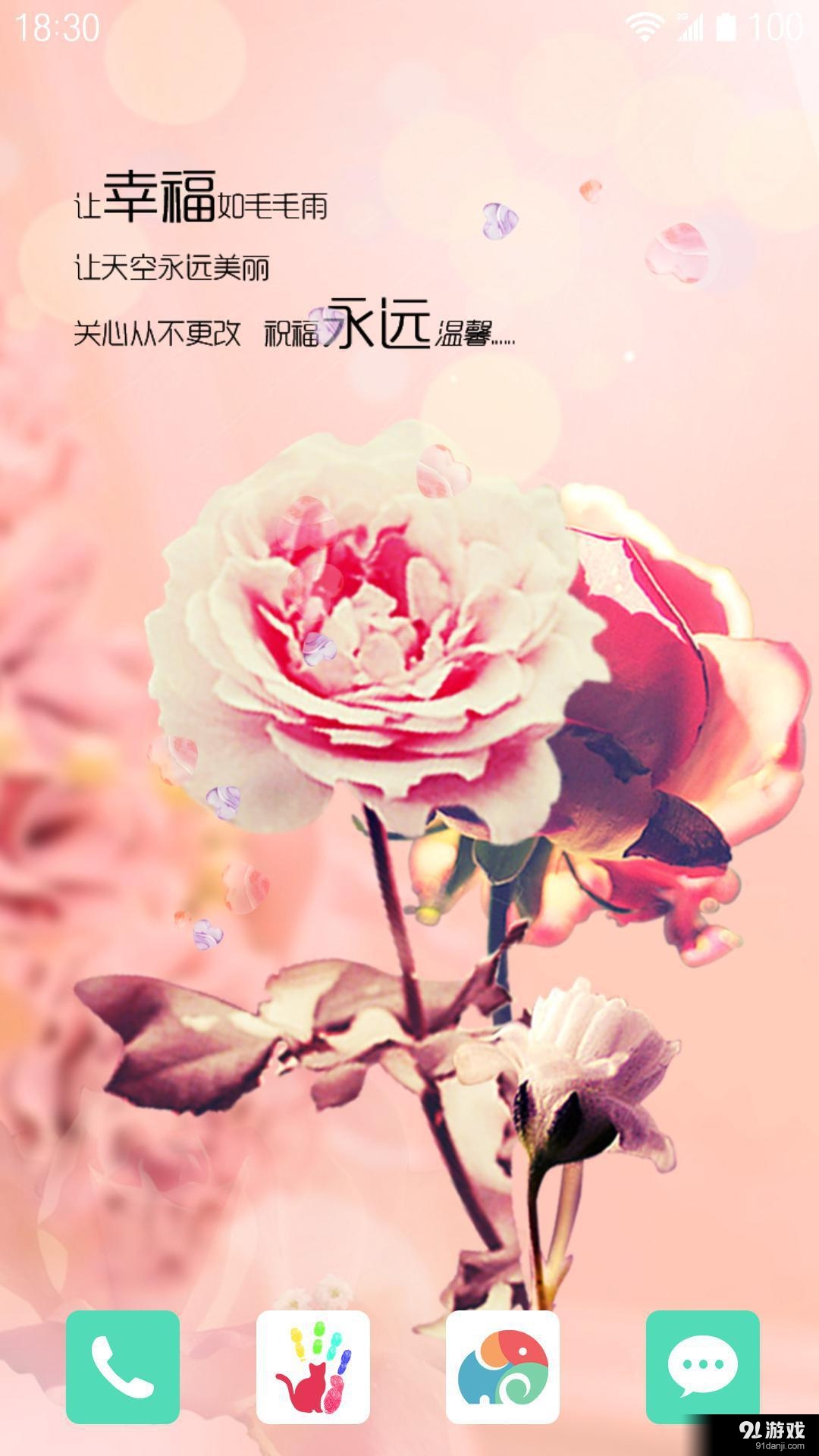 唯爱你：梦象动态壁纸v1.6.7截图2