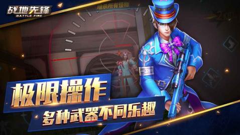 战地先锋手游v1.3.7截图1