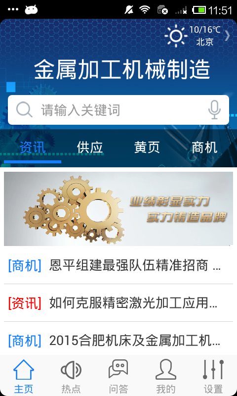 金属加工机械制造v1.8截图1