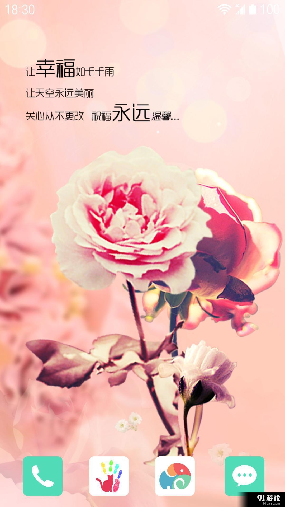 唯爱你：梦象动态壁纸v1.6.7截图3