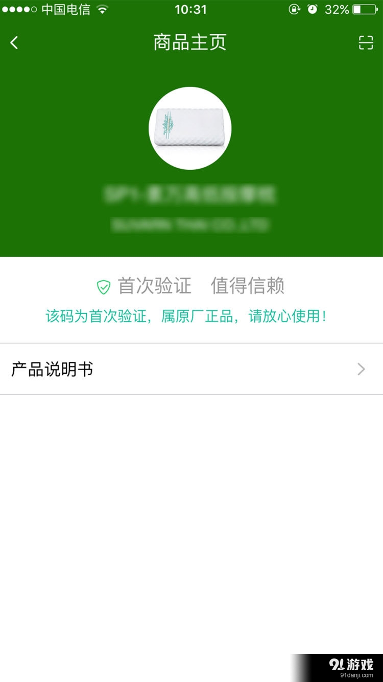 满天星溯源v0.3.20截图3