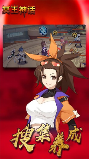 冥王神话内购版v2.9截图1
