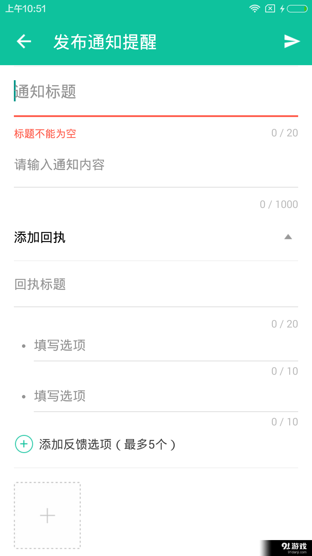亿童家园通v1.3.6截图3