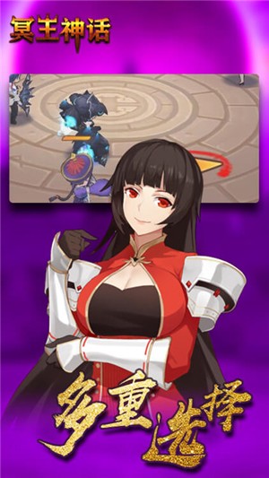 冥王神话内购版v2.9截图2