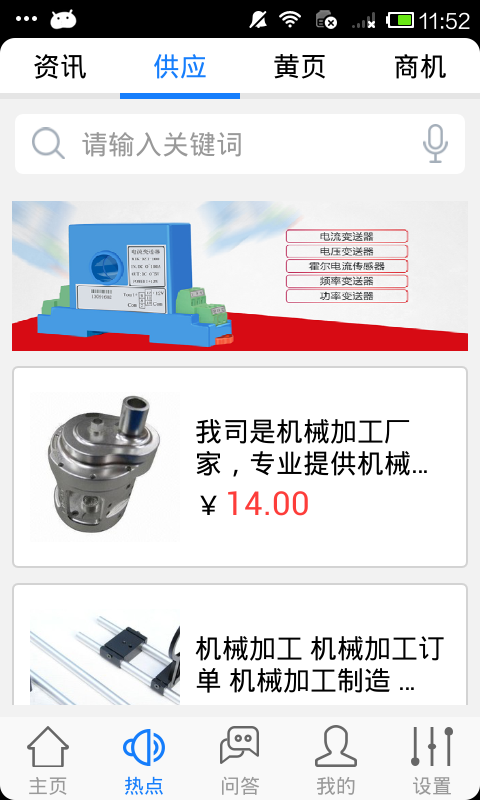 金属加工机械制造v1.8截图2