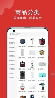 掌易严选v1.3.7截图1