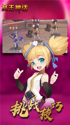 冥王神话内购版v2.9截图5