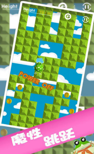 喷气蛙v1.5截图1