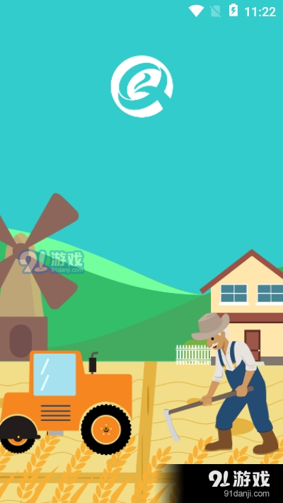 龙德轻农场v1.3.5截图2