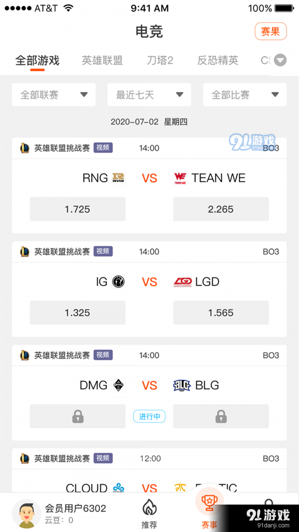 云集赛事v1.3.4截图1
