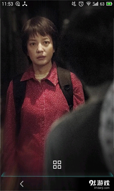 亲爱的黄渤v1.10截图4