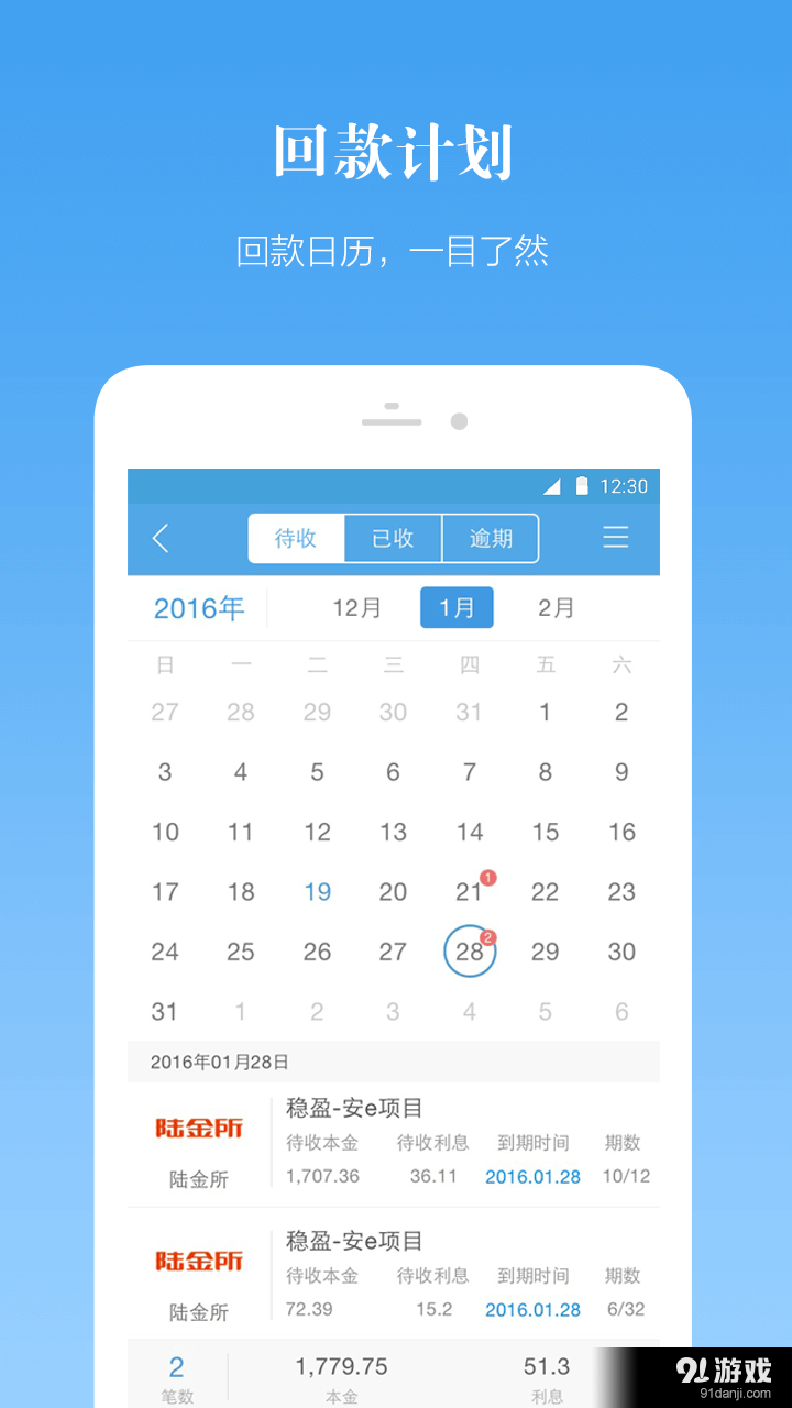 贝多多v3.9.4截图1