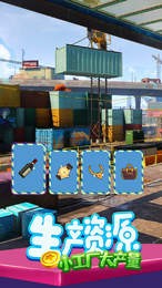 我摆地摊贼6v1.12截图1