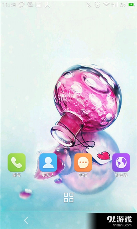 love青春年华v1.10截图3