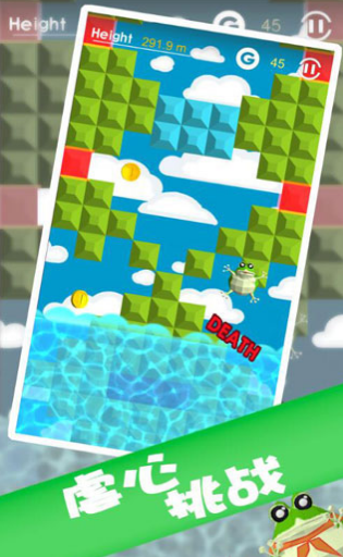 喷气蛙v1.5截图3