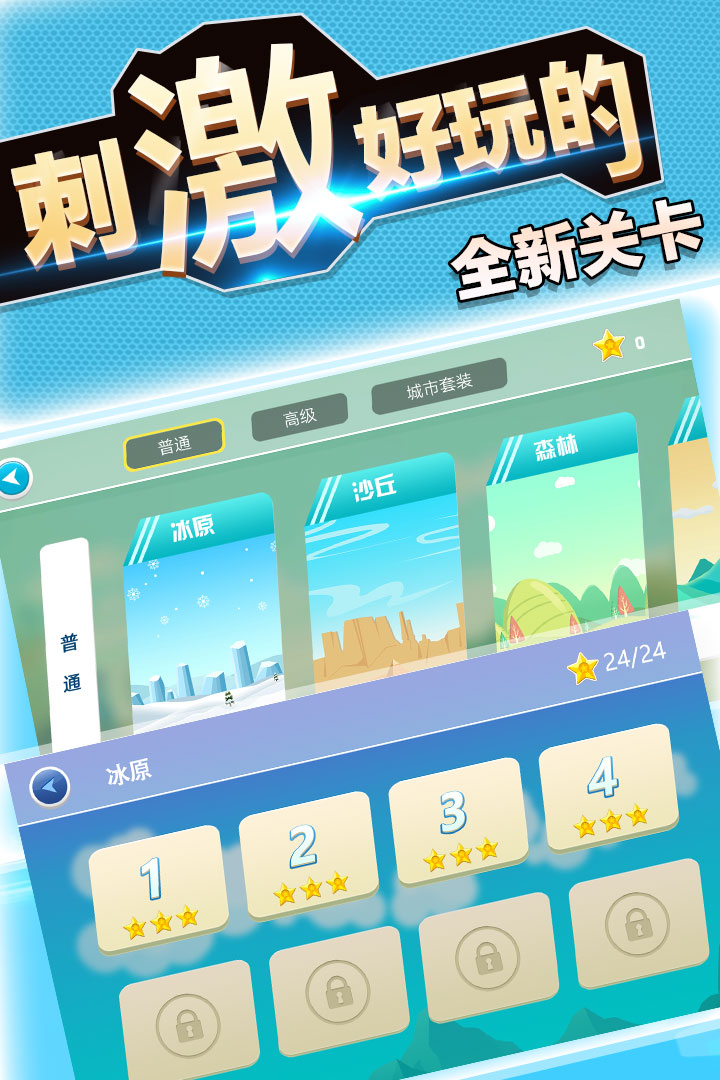 传奇赛车v1.4截图1