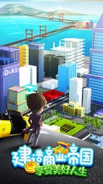 我摆地摊贼6v1.12截图2